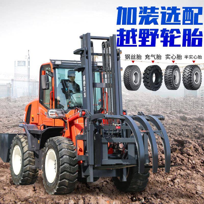 越野叉车吨5吨6吨工地山地液压升降搬运车一体式四驱内燃叉车 - 图0