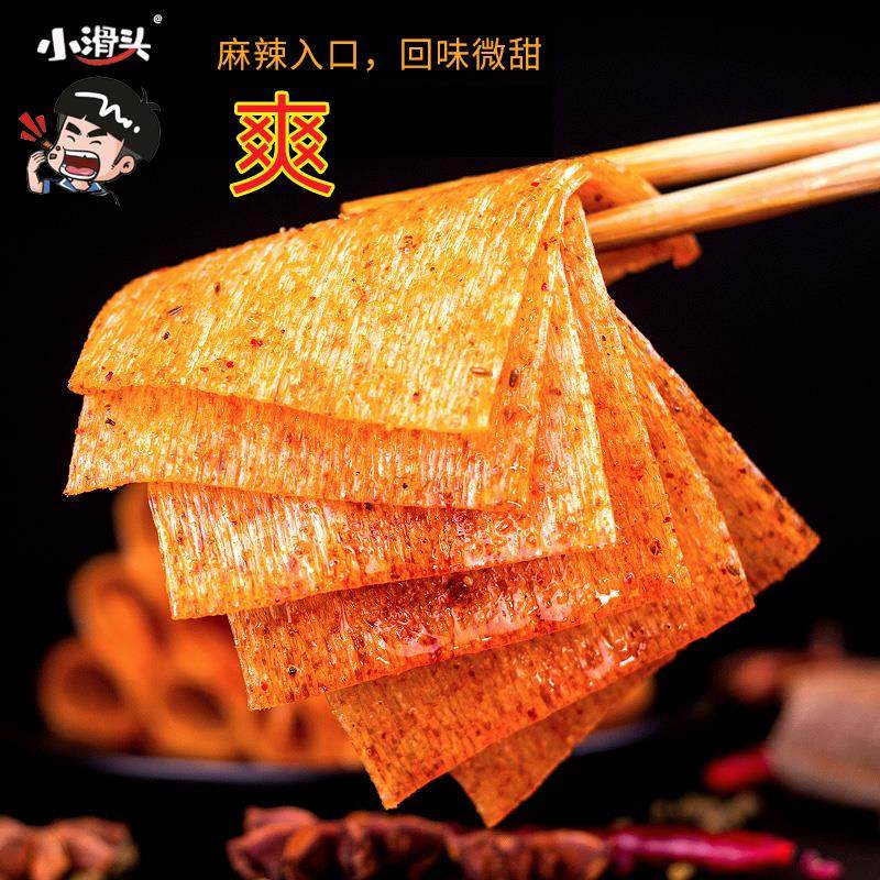 小滑头辣条麻辣小包装大辣片8090后儿时怀旧经典小吃零食休闲食品,淘宝优惠券,粉丝福利购,淘宝优惠卷