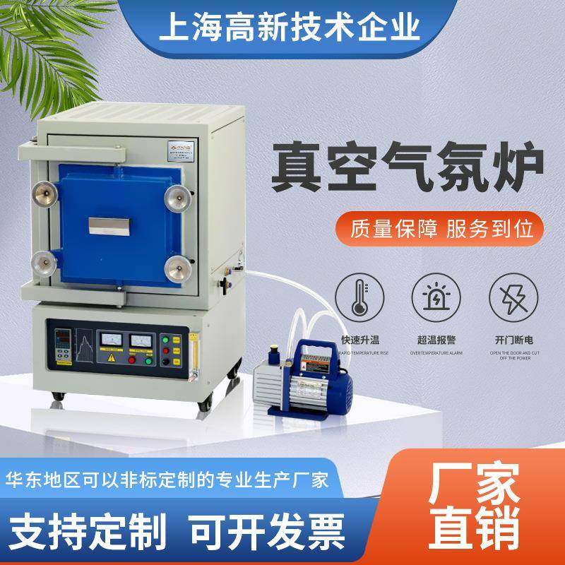 1600℃/1700℃真空气氛炉箱式真空炉氮气保护烧结炉可非标设计,淘宝优惠券,粉丝福利购,淘宝优惠卷