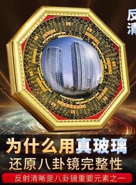 八卦镜凸镜家用大门口窗户阳台纯铜九宫镜子凹镜家居店铺门口摆件
