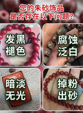 朱砂保养油上光养护亮色红包浆防干裂橄榄白茶油原石晶体手串珍珠