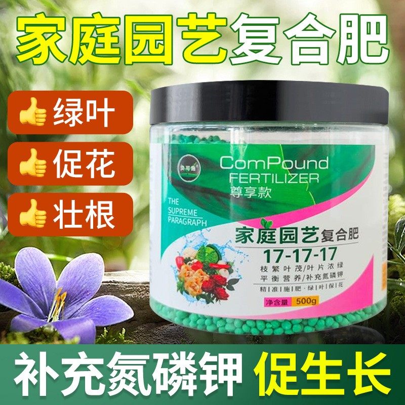 三元覆合肥料氮磷钾蔬菜种菜养花专用有机花卉水溶肥植物营养粒棒,淘宝优惠券,粉丝福利购,淘宝优惠卷