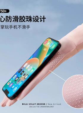 骑行防晒手套女防紫外线透气2025新款冰丝户外登山电动车夏季薄款