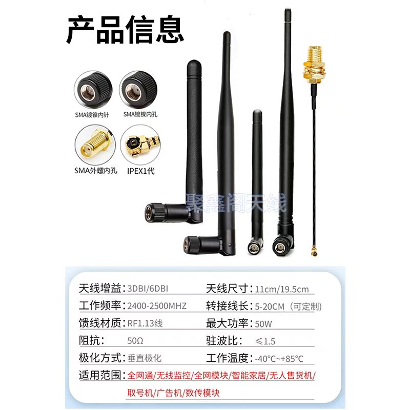 2.4G胶棒天线配IPEX转SMA连接线3dbi增益ZigBee WIFI模块天线 - 图1