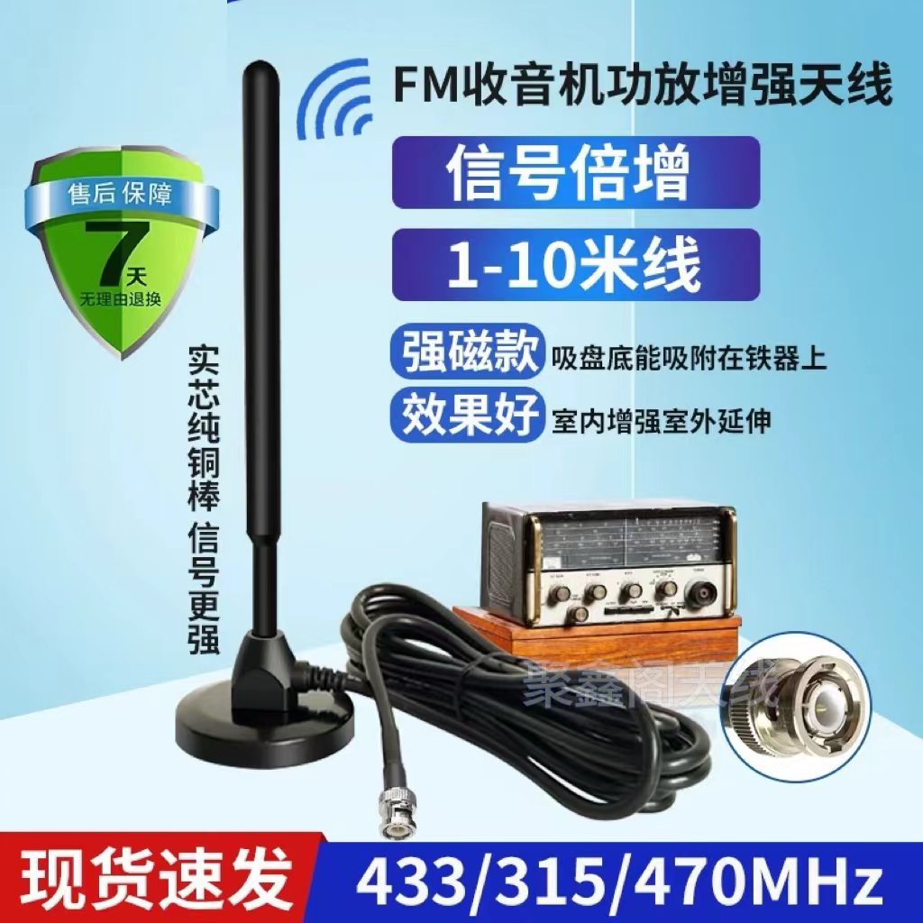 收音机天线车载家用汽车信号增强放大器AM/FM功放机天线台多 - 图2