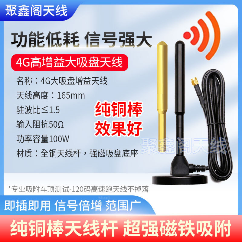 5G物联网3G4GLTE吸盘天线GPRS无线模块DTU扫码售货机充天桩天线,淘宝优惠券,粉丝福利购,淘宝优惠卷