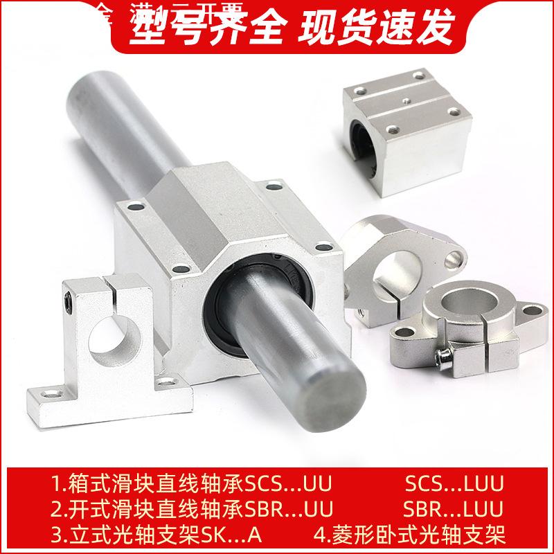 光轴支架固定座SK8A SK10A SK12A SK13A SK16A立式菱形铝支撑座轴 - 图2