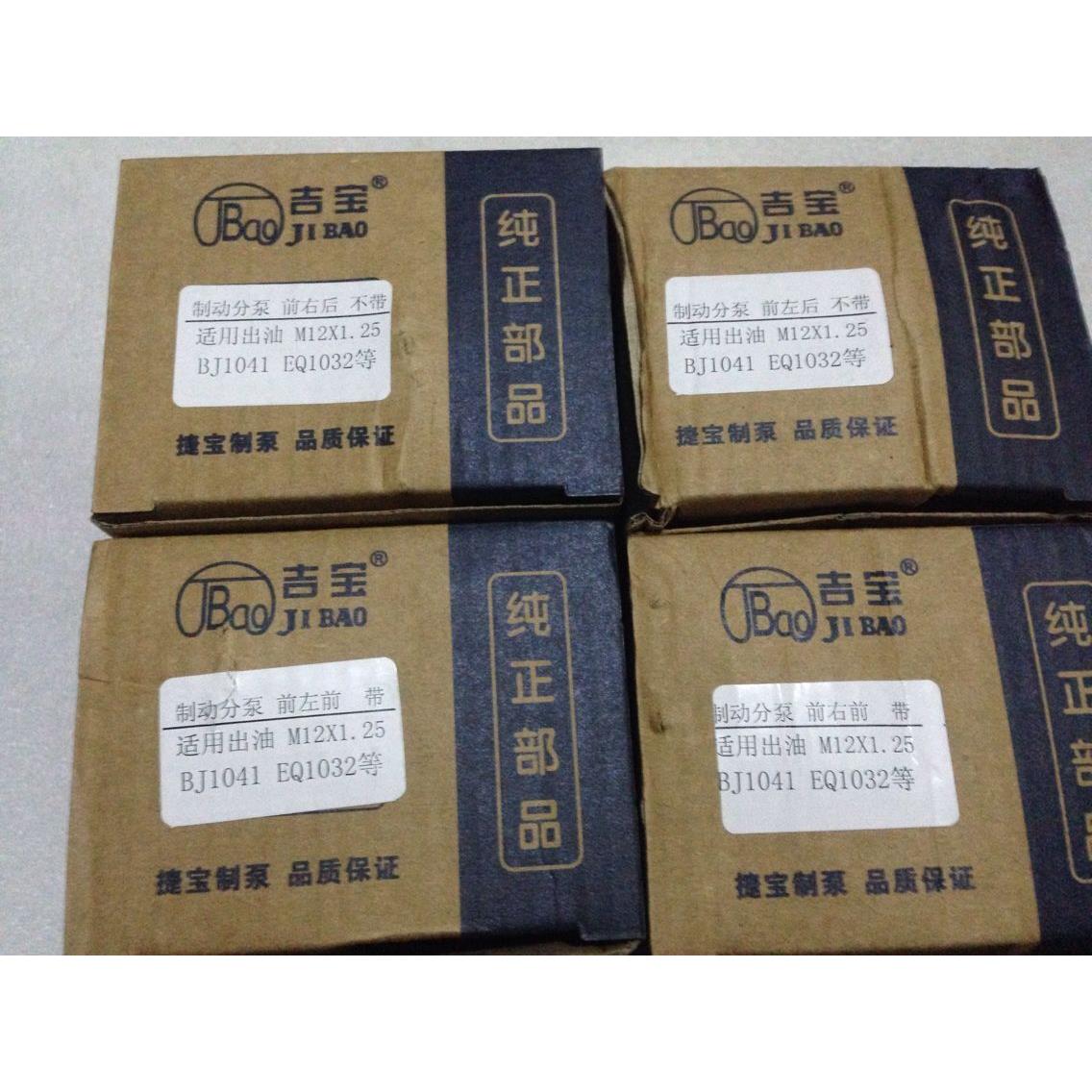 东风小霸王.BJ1041制动分泵.刹车分泵正品 - 图0