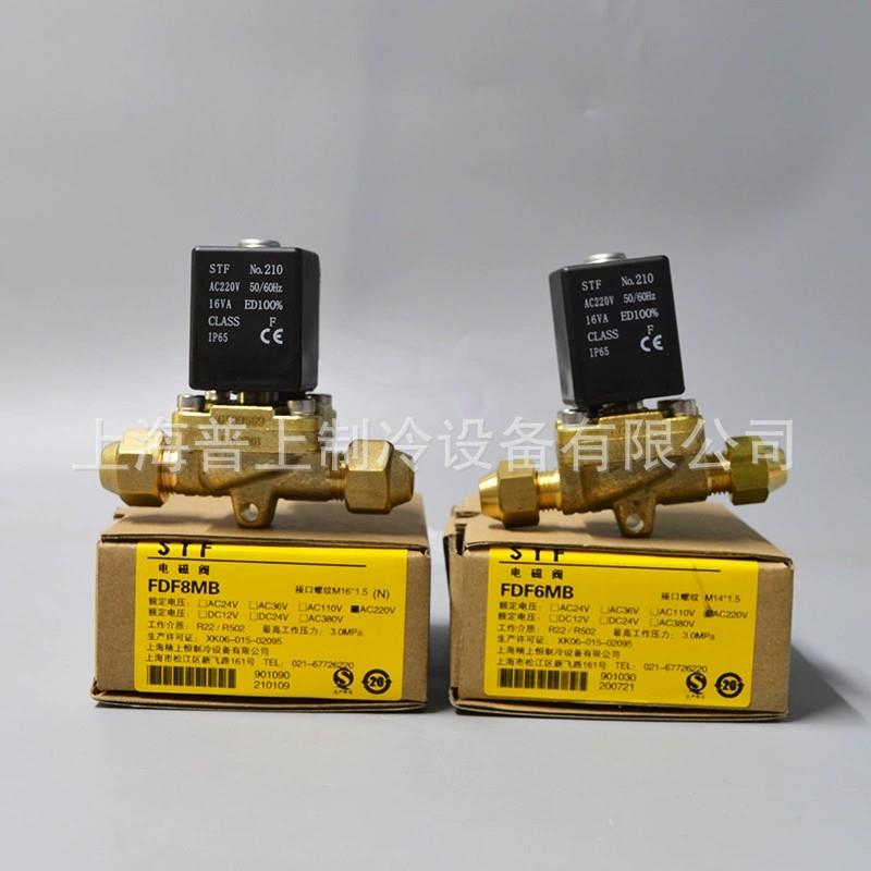 上恒电磁阀 STF制冷水阀 SDF10M1 SDF15M1 20M1 25M1 32M1 40M 8 - 图1