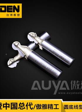 台湾雅登门板调直器刀