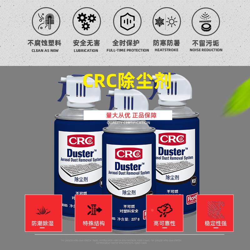 原装美国CRC14085高气体压缩空气除尘剂相机镜片电子光学仪清洗剂 - 图1