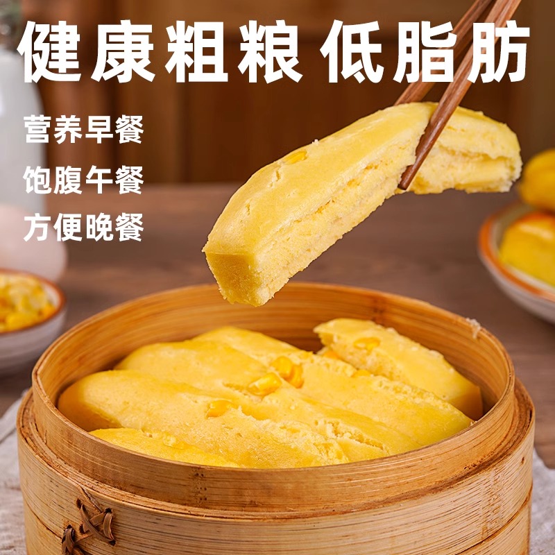 古蜀味道玉米粑粑四川小吃苞谷粑粗粮新鲜糯玉米早餐半成品包谷粑