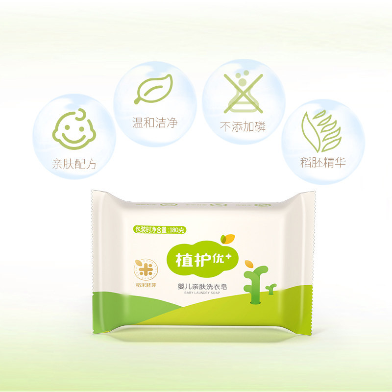 植护婴儿洗衣皂宝宝用小孩婴幼儿童皂抑菌内衣皂尿布皂新生bb肥皂,淘宝优惠券,粉丝福利购,淘宝优惠卷