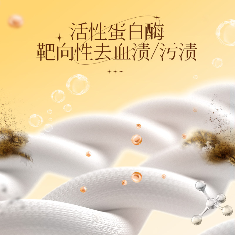 【天降7.9】植护内衣内裤清洗液500g