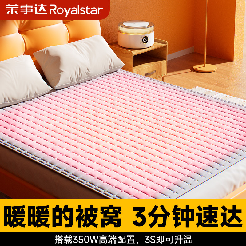 特价电热毯单人【1.5*0.7米】