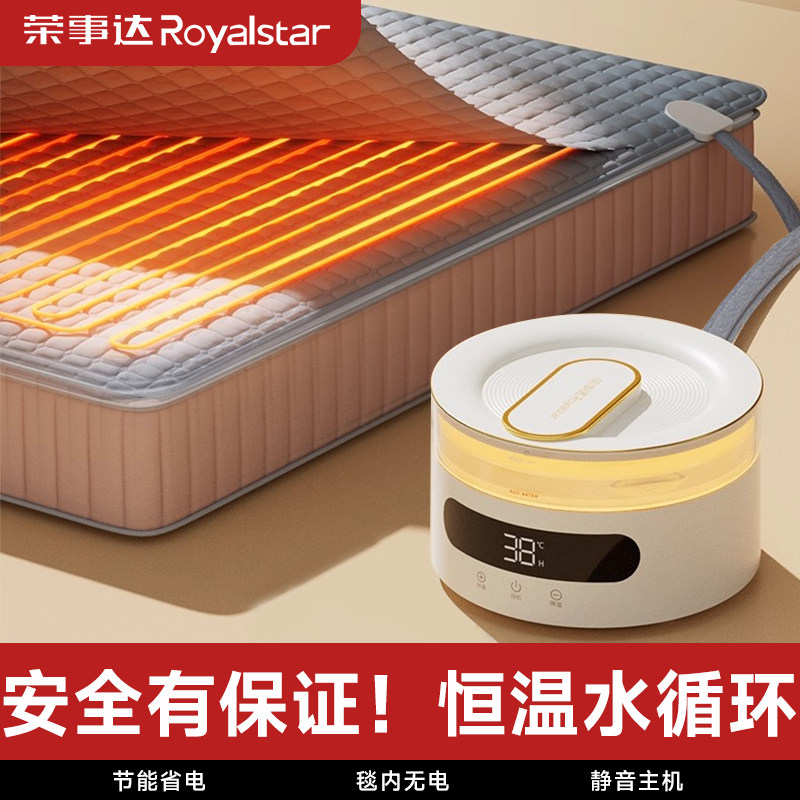 荣事达水暖毯水暖电热毯电褥子水循环加热2025新款水热毯水床垫炕,淘宝优惠券,粉丝福利购,淘宝优惠卷