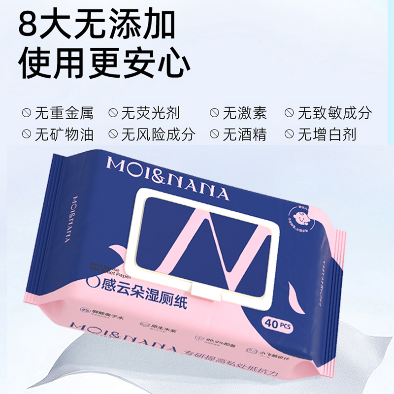 【柔软亲肤40抽】湿厕纸家庭实惠湿巾大包加厚私处湿厕纸