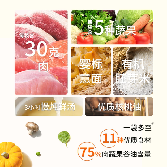 小月贝贝宝宝意面Babymoon婴幼儿烩饭牛三文鱼鳕鱼肉泥辅食1-3岁