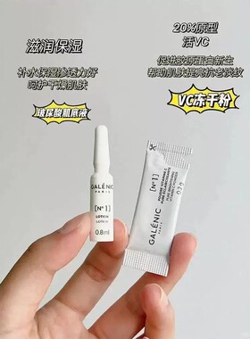 科兰黎1号VC抗氧焕亮抗皱精华