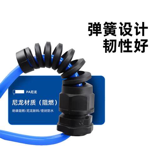 直销防折弯接头PG/M尼龙弹簧式塑料电线防水耐扭式保护电缆 - 图0