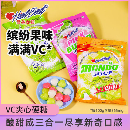 泰国原装进口HartBeat曼谷女孩番石榴夹心爱心型婚礼喜糖零食特产 - 图0