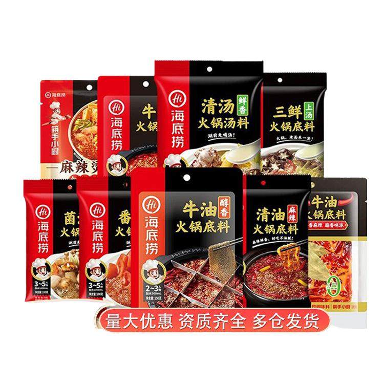 火鍋底料番茄菌菇麻辣清油关东煮0脂调料重庆火鍋底料,淘宝优惠券,粉丝福利购,淘宝优惠卷