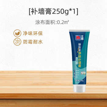 立邦补墙膏墙面修补膏净味防潮防霉耐水纯白色修复腻子粉去污神器实付6.9元到手包邮