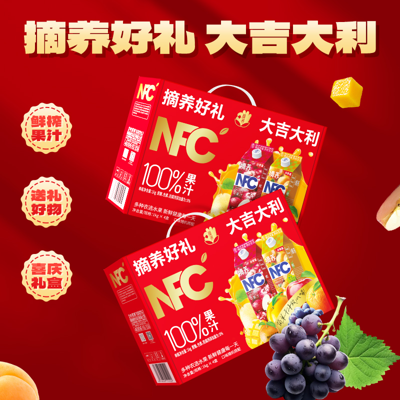 【直播间推荐】摘养NFC纯果汁儿童饮料芒果汁整箱鲜榨水果原浆