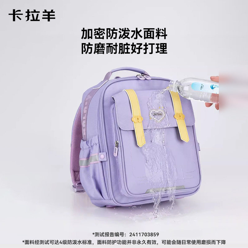 卡拉羊书包小学生男外出游玩轻便耐用儿童背包大容量护脊女童背包,淘宝优惠券,粉丝福利购,淘宝优惠卷