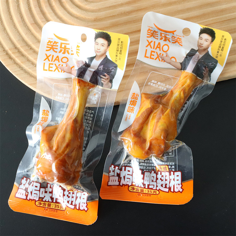 笑乐笑酱卤鸭翅根香辣味开袋即食盐焗小鸭腿老卤味解馋追剧小零食