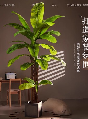 大型仿真芭蕉树大叶子仿生绿植