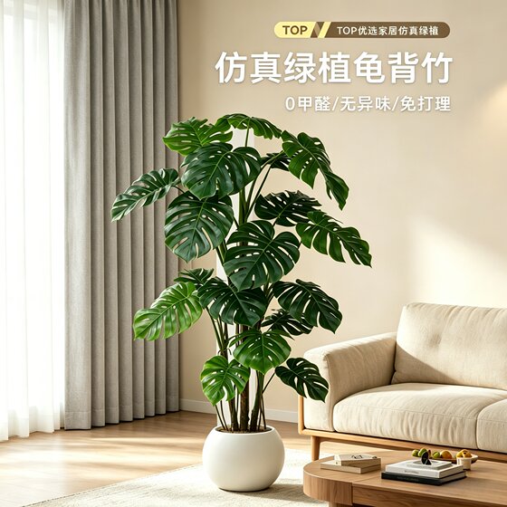 Light luxury simulated monstera floor-standing potted plant in the living room