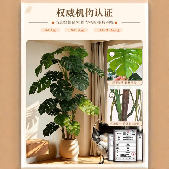Light luxury simulated monstera floor-standing potted plant in the living room