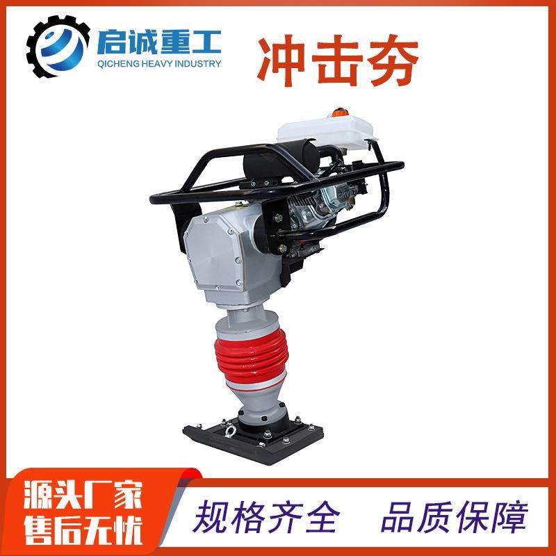 125型国产汽油动力立式冲击夯 路面地基夯振动夯打夯机振动夯,淘宝优惠券,粉丝福利购,淘宝优惠卷