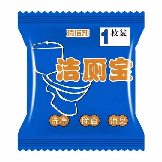 家用清香洁厕宝马桶清洁剂洁厕宝蓝泡泡球块厕所除臭神器去除异味