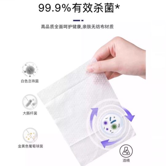 Disinfectant wipes alcohol wipes containing 75 degrees household hygiene