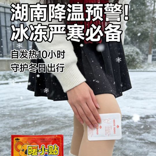 Outdoor 10-hour self-heating enhanced baby warmer patch