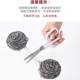 Direct-selling stainless steel wire ball that does not drop slag, pot, pot, dishwasher, handle brush, cleaning ball, kitchen artifact