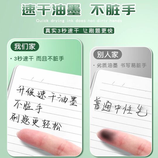 Straight liquid straight liquid quick-drying ballpoint pen gel pen