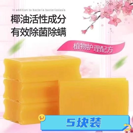 Household 84 Soap Decontamination Transparent Soap Laundry Soap Cleaning