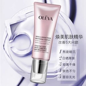 Oleva/奥洛菲菁纯焕白淡斑精华液40ml美白补水保湿官方旗舰店正品