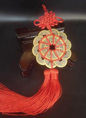 黄铜十帝梅花钱手工编织中国结十帝铜钱汽车挂件家居饰品装饰品