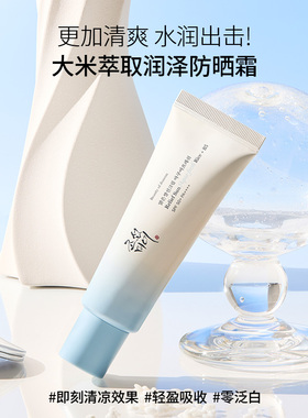 BeautyofJoseon昭萱佳人清透米防晒霜轻盈水感滋润高倍防晒