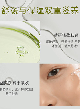 Beauty of Joseon昭萱佳人高山绿茶精华舒缓镇定滋养敏感肌适用