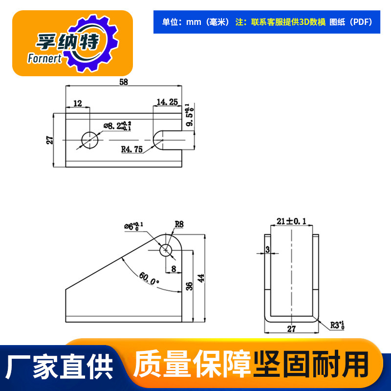 孚纳特直流电动推杆U型支架小款推杆窗安装三角支架固定支架配件,淘宝优惠券,粉丝福利购,淘宝优惠卷