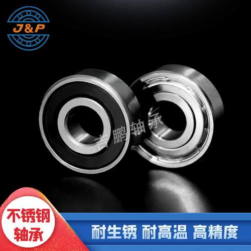 不锈钢轴承S6200S6201S6202S6203ZZRS耐腐蚀轴承440材质 - 图1