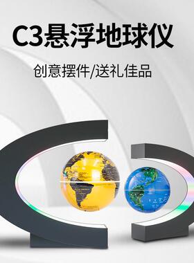 磁悬浮地球仪儿童玩具桌面家居摆件生日七夕礼物供跨境电商地球仪