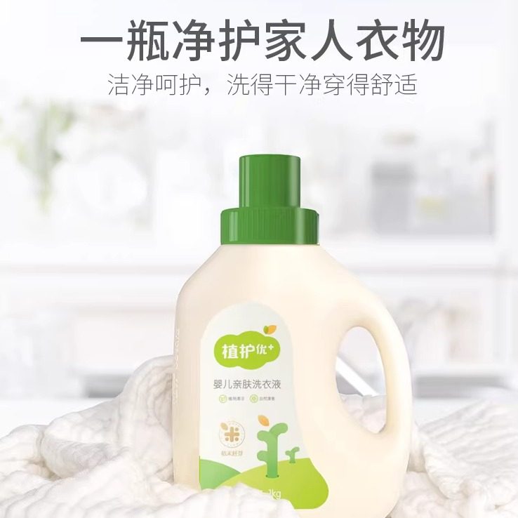 植护婴儿洗衣液幼儿童新生宝宝专研清洗液机洗组合袋装瓶补充装,淘宝优惠券,粉丝福利购,淘宝优惠卷