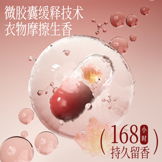 Plant-protecting red pomegranate perfume laundry detergent fragrance long-lasting fragrance deep cleansing and decontamination household stocking refill bag