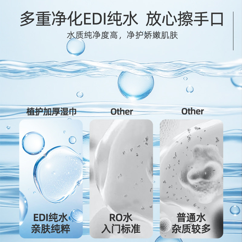 植护湿巾婴幼儿专研手口屁湿纸巾新生宝宝80抽加厚大包装家用出行,淘宝优惠券,粉丝福利购,淘宝优惠卷